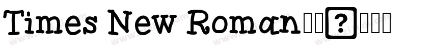 Times New Roman小四字体转换 Times New Roman小四字体转换